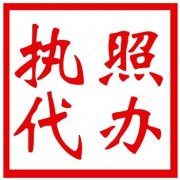 濮陽(yáng)公司注冊(cè)需要多久？